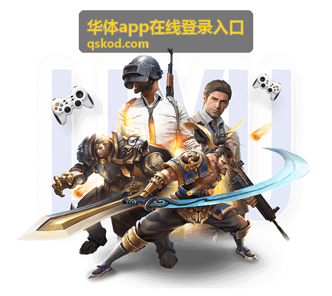 华体app在线登录入口短信验证码校验说明