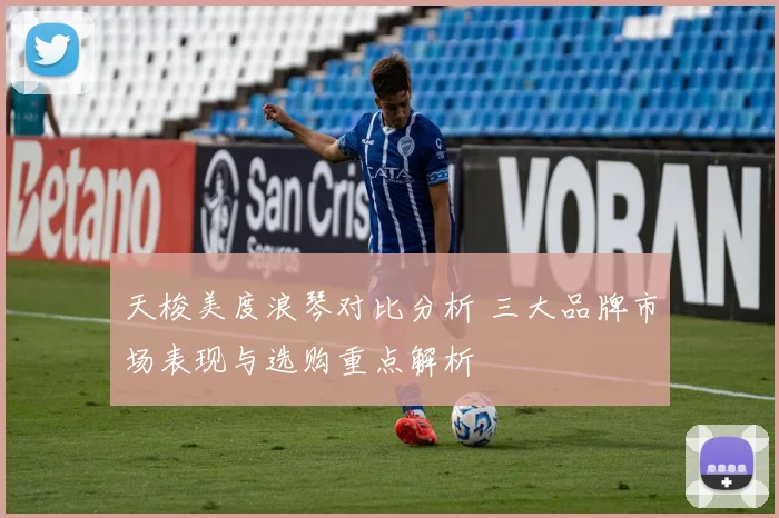 天梭美度浪琴对比分析 三大品牌市场表现与选购重点解析